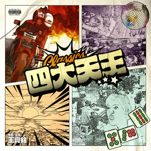 丁·度巴斯公交车上的电影叫什么
